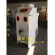 XZ-6050E噴砂機,模具噴砂機，工藝品首飾噴砂機