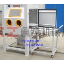 寧國(guó)噴砂機(jī)，寧國(guó)噴砂機(jī)廠家，寧國(guó)噴砂設(shè)備|寧國(guó)噴砂機(jī)配件|寧國(guó)噴砂磨料