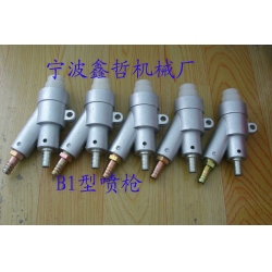 XZ-B1型噴砂槍，吸入式噴砂槍，普壓式噴砂槍